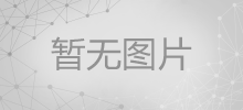 為什么同一個城市網(wǎng)站設(shè)計報價差異如此大?