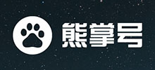 什么是百度熊掌號？申請開通熊掌號所擁有的權(quán)