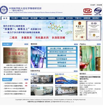 中國(guó)科學(xué)院物理研究所-現(xiàn)代分析中心