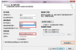 <b>打開客戶端收信后網(wǎng)頁端的的郵件不見了？</b>