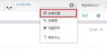 <b>如何查看近期登錄、收發(fā)信、刪信日志？</b>