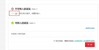 域名轉(zhuǎn)入提示：域名格式錯(cuò)誤，請(qǐng)重新輸入