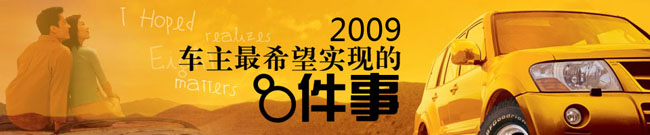 banner突出重點(diǎn)（文字、產(chǎn)品)