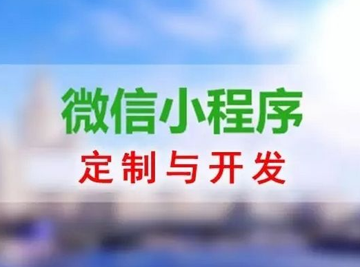 小程序開(kāi)發(fā)常用知識(shí)