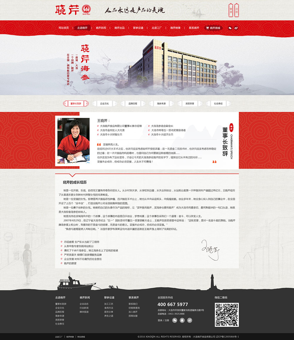 聯(lián)系曉芹