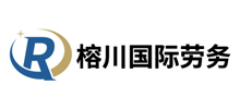 簽約：大連榕川國際經(jīng)濟技術合作有限公司