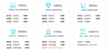 大連網(wǎng)站建設(shè)多少錢(qián)？