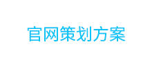 大連德曼特機(jī)械科技有限公司網(wǎng)站策劃方案
